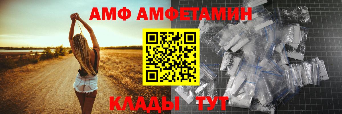 АМФЕТАМИН 98% Печора