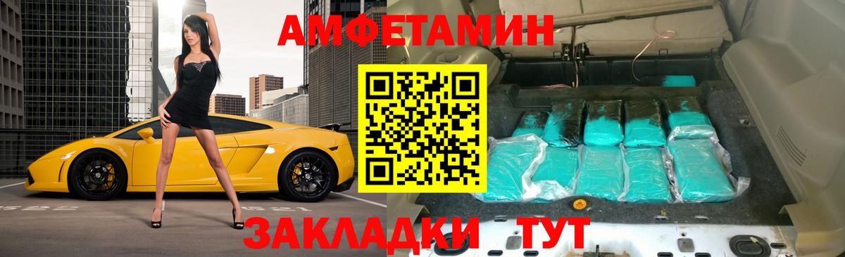 АМФ  Amphetamine VHQ  Вход с VPN  Печора 