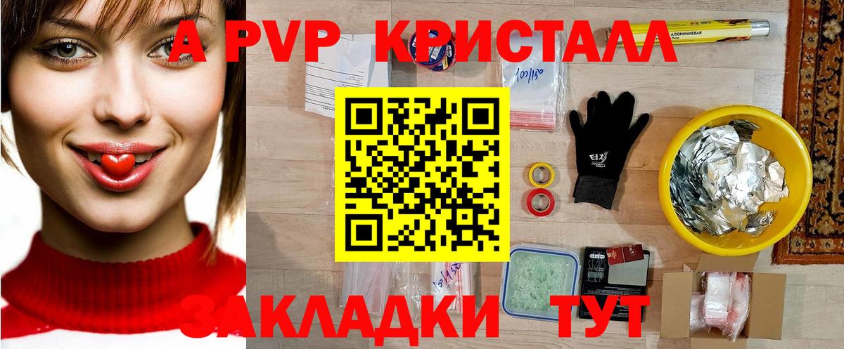 A-PVP VHQ Печора