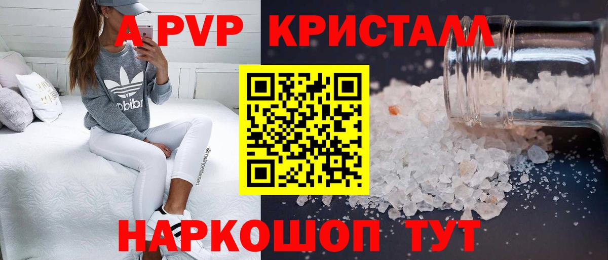 Альфа ПВП кристаллы  Alpha PVP  Alpha PVP Crystall  Печора  Вход с VPN  Alpha PVP крисы CK 