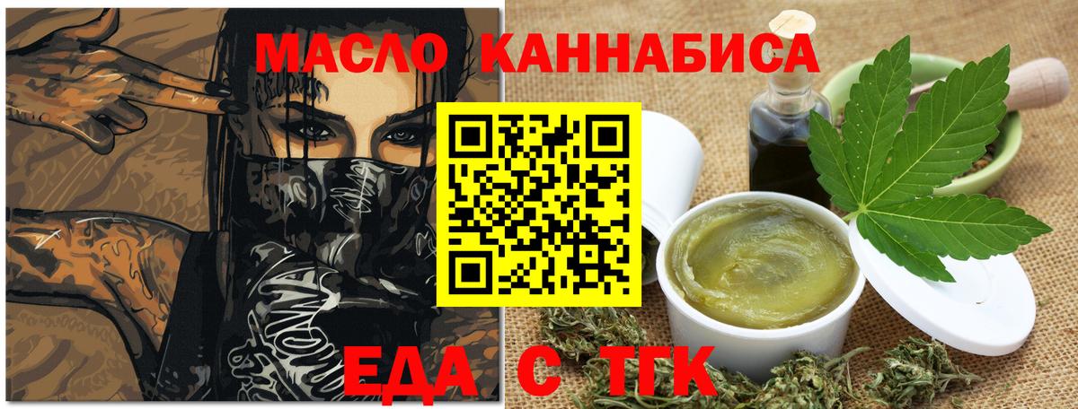 Печора  Еда ТГК марихуана  Вход с VPN 