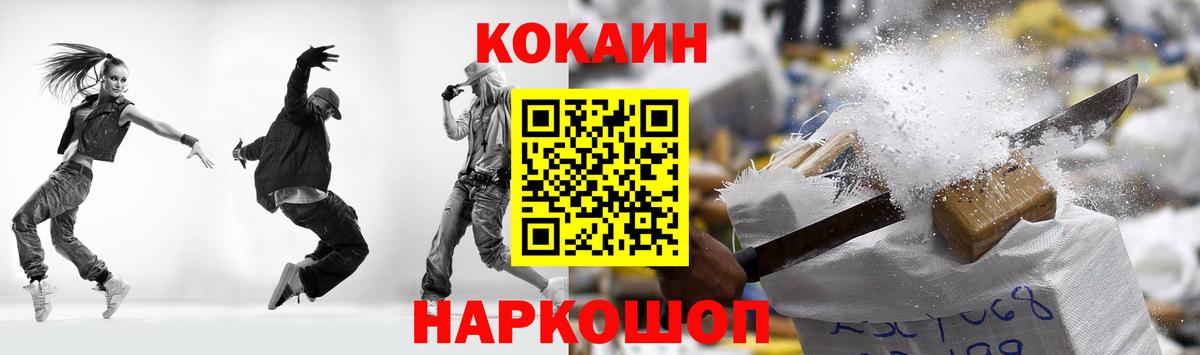 Cocaine  Cocaine VHQ  Печора  Вход с VPN  КОКАИН Columbia 