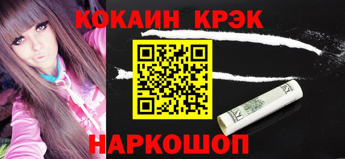 Кокаин  Вход с VPN  Печора  Меф кристаллы  Гашиш  МАРИХУАНА 
