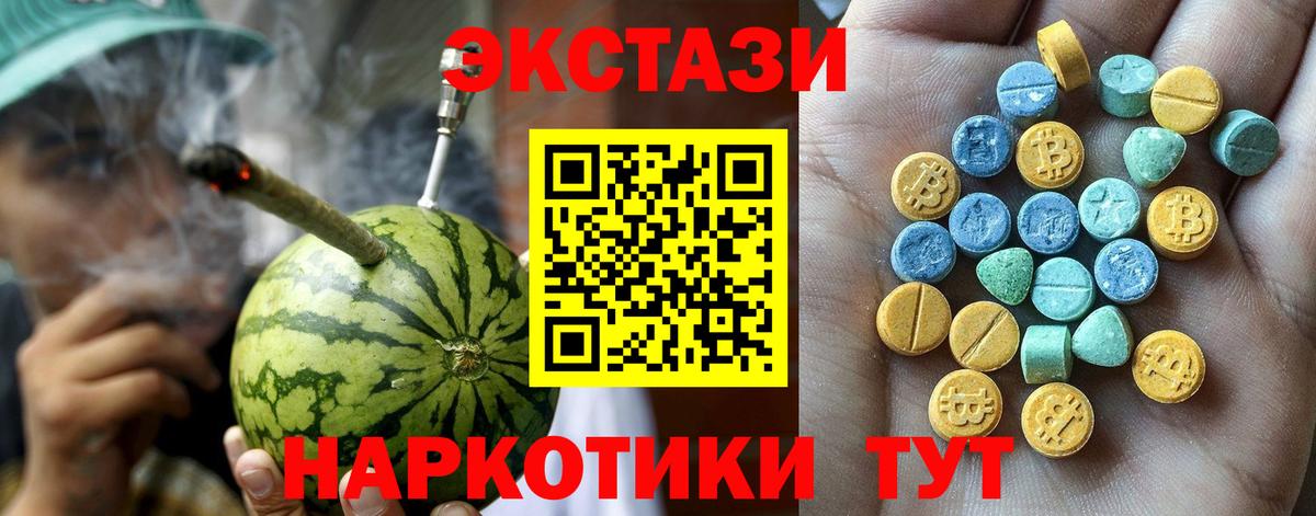 Ecstasy MDMA  ЭКСТАЗИ  Печора  Вход с VPN  Экстази Cube 