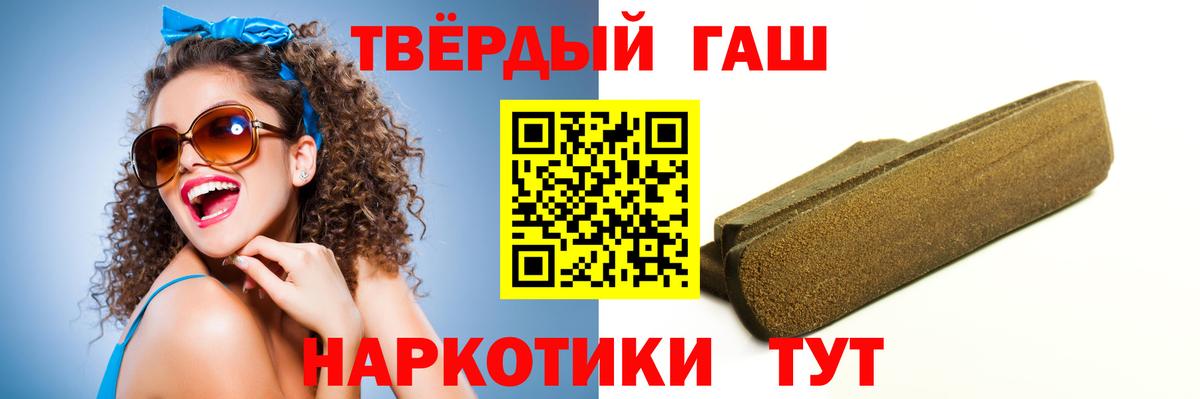 Гашиш гашик  Вход с VPN  Печора 