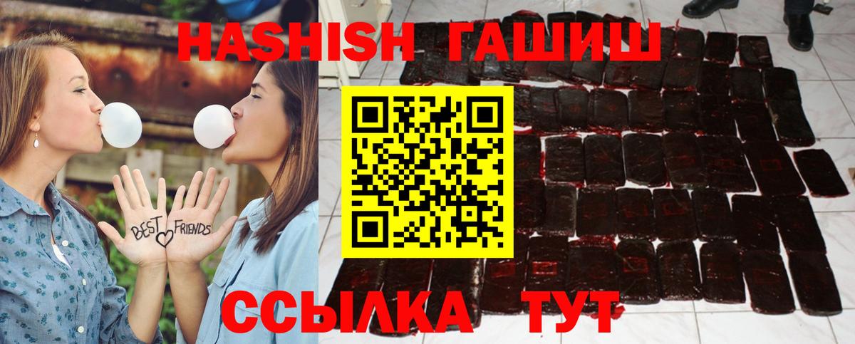 ГАШИШ 40% ТГК Печора