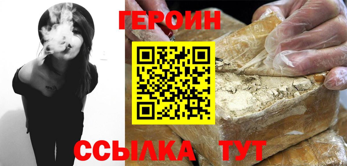 Печора  ГЕРОИН гречка  Вход с VPN 
