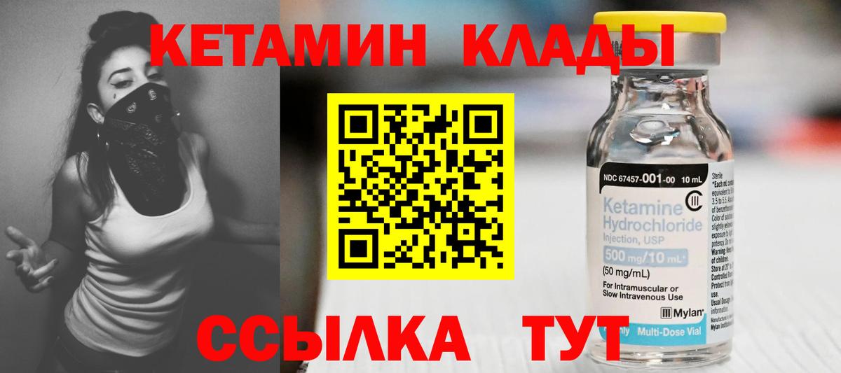 Печора  Кетамин ketamine  КЕТАМИН ketamine  Вход с VPN 
