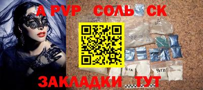 соль курить ск Будённовск