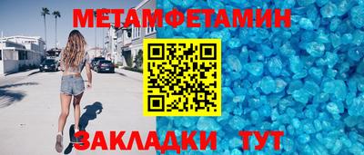 метамфетамин Бугуруслан