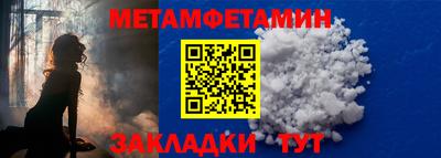 метамфетамин Бугуруслан