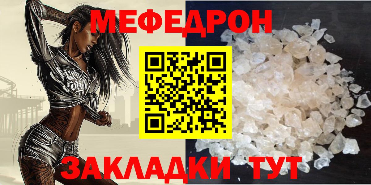 МЕФ  Мефедрон мука  Мефедрон  Вход с VPN  Печора  Меф кристаллы 