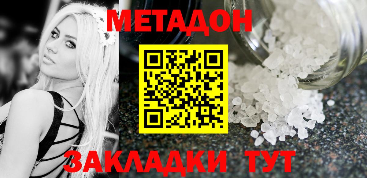 МЕТАДОН белоснежный  Вход с VPN  mega маркетплейс  Метадон мёд  Печора 