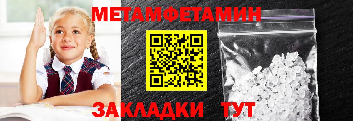 МЕТАМФЕТАМИН Декстрометамфетамин 99.9%  Вход с VPN  Печора 